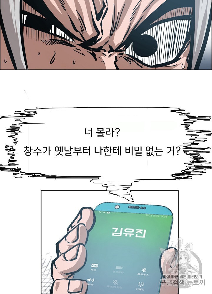 Rooftop Sword Master Ch.27 p65