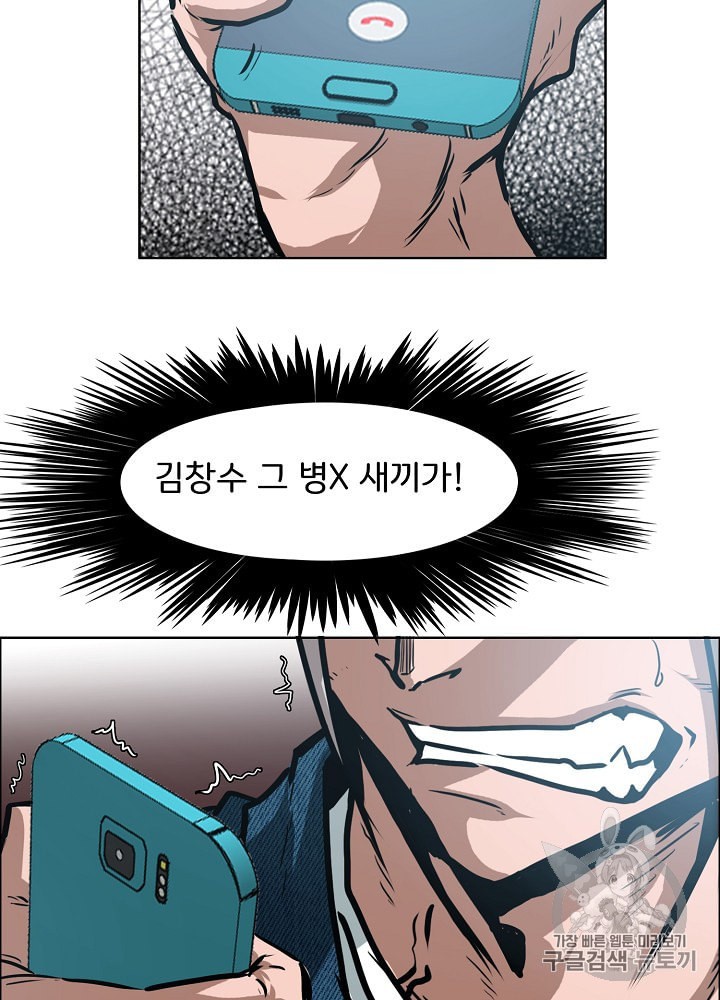 Rooftop Sword Master Ch.27 p66