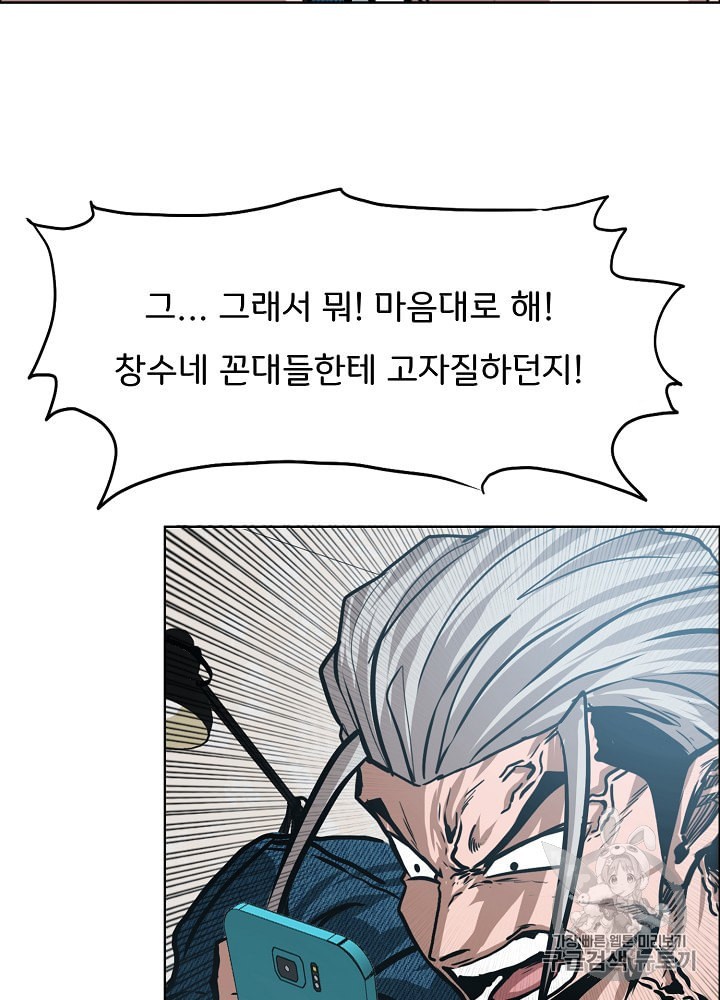 Rooftop Sword Master Ch.27 p67