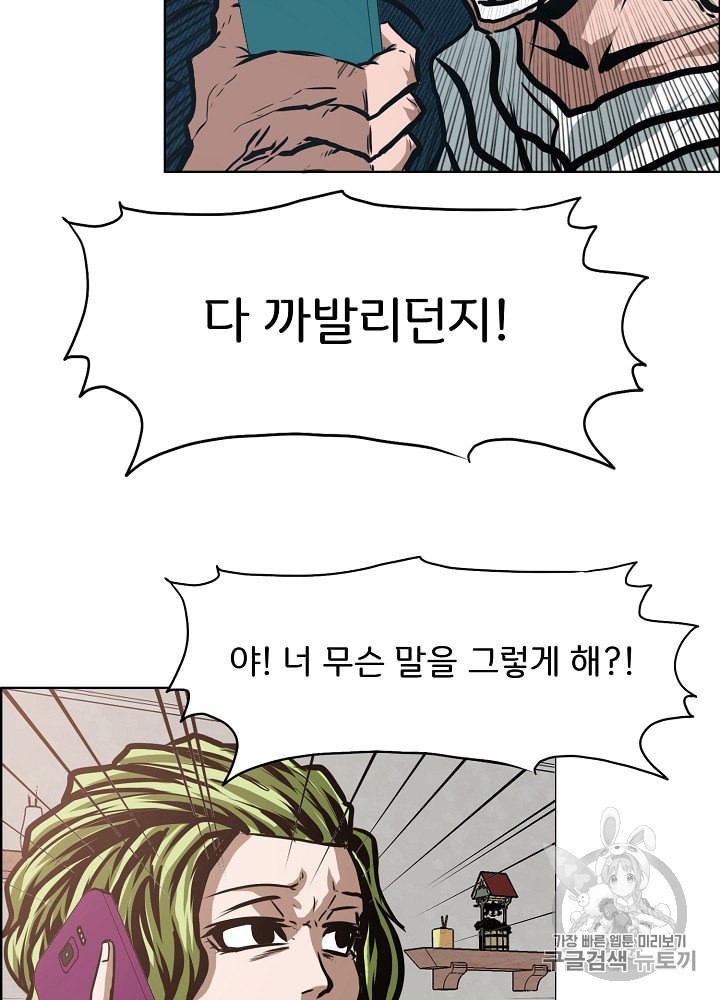 Rooftop Sword Master Ch.27 p68