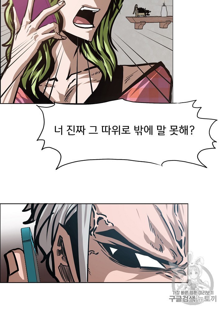 Rooftop Sword Master Ch.27 p69