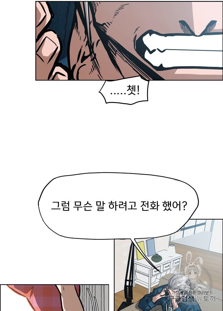Rooftop Sword Master Ch.27 p70