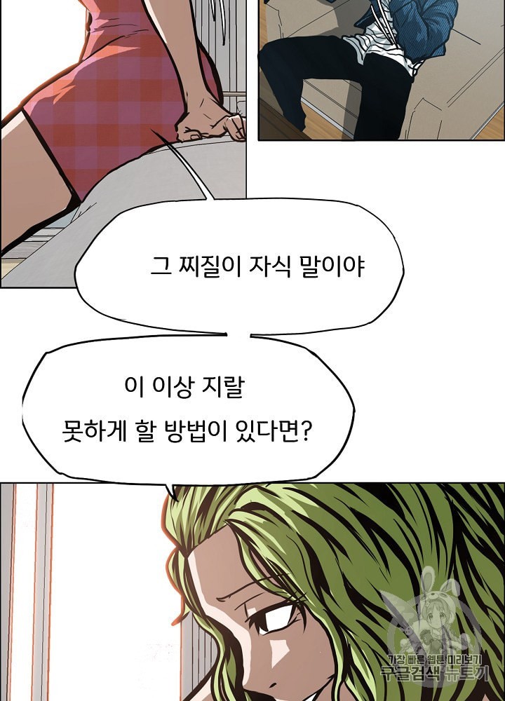 Rooftop Sword Master Ch.27 p71
