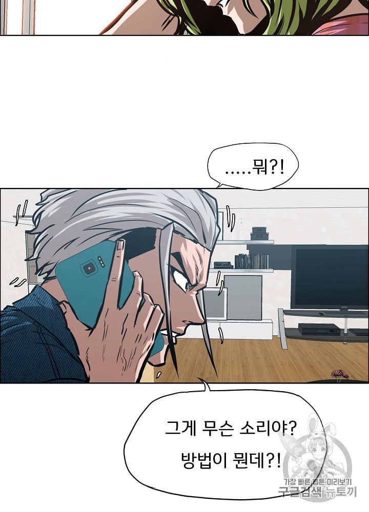 Rooftop Sword Master Ch.27 p72