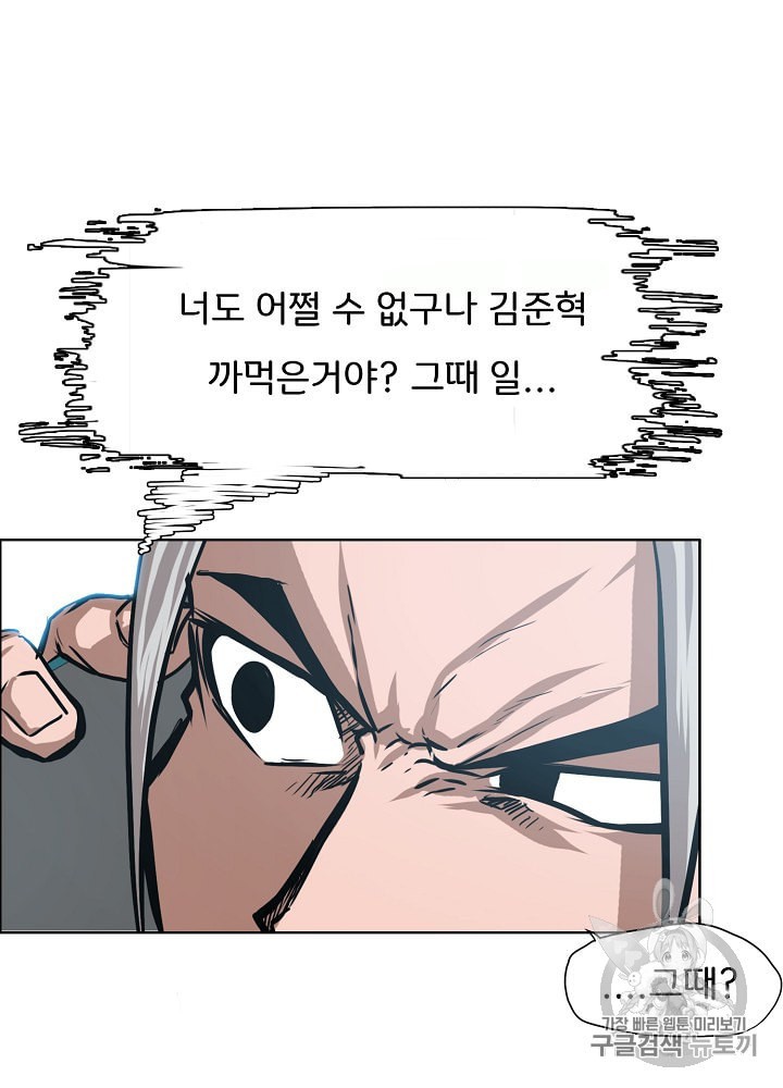Rooftop Sword Master Ch.27 p73