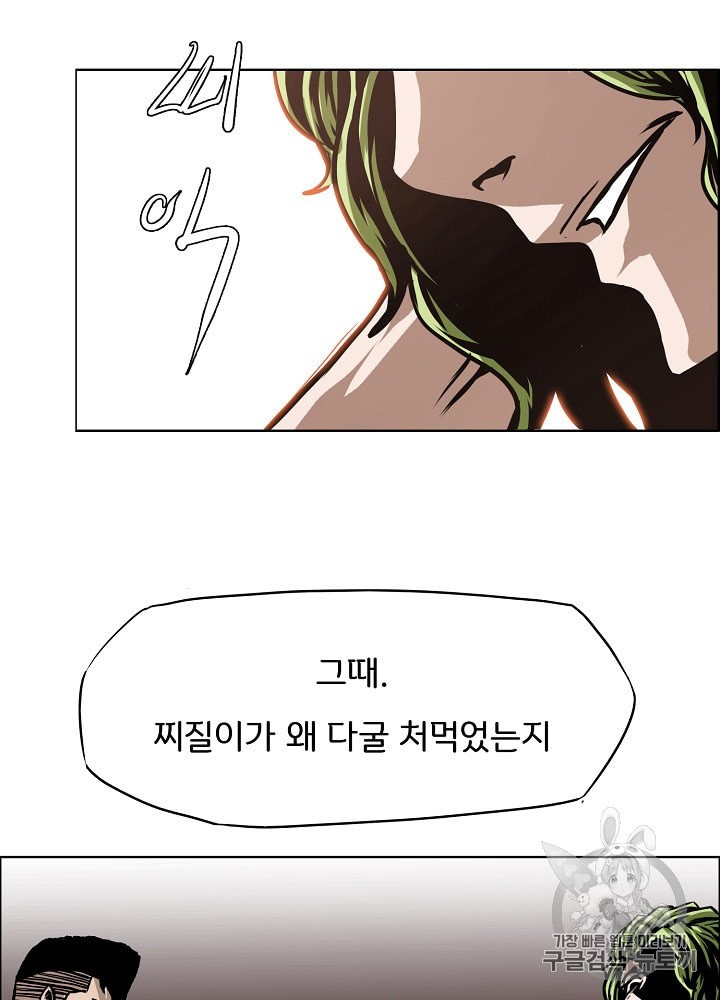 Rooftop Sword Master Ch.27 p74