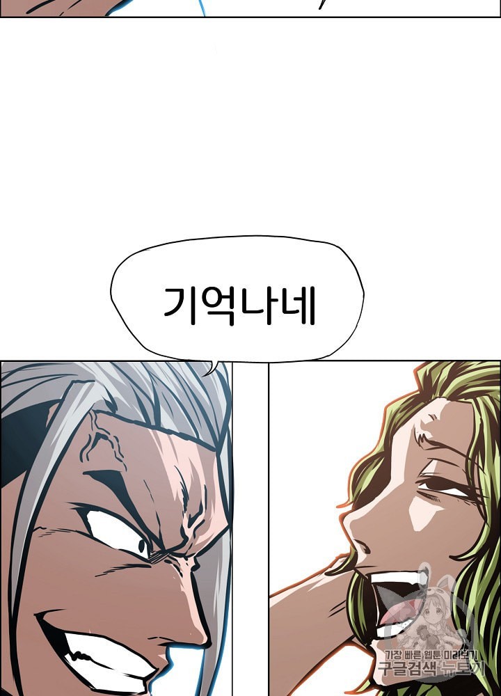 Rooftop Sword Master Ch.27 p77