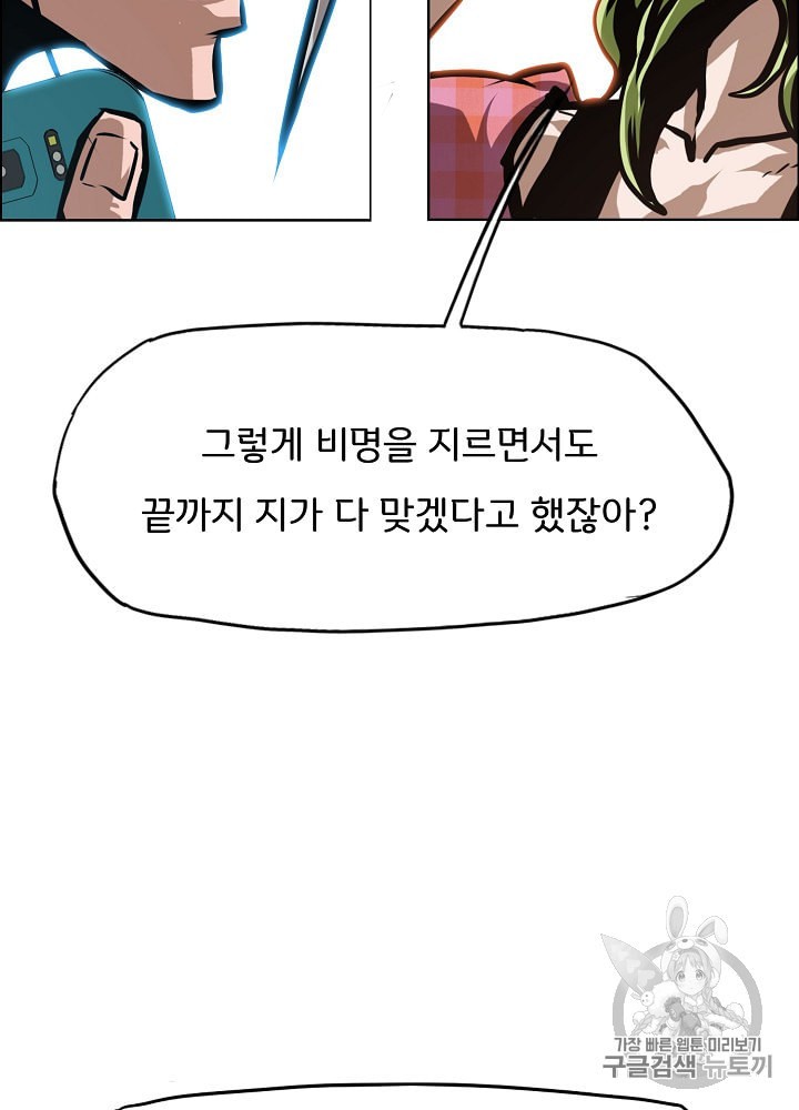 Rooftop Sword Master Ch.27 p78