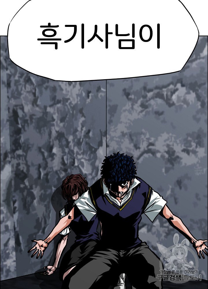 Rooftop Sword Master Ch.27 p79