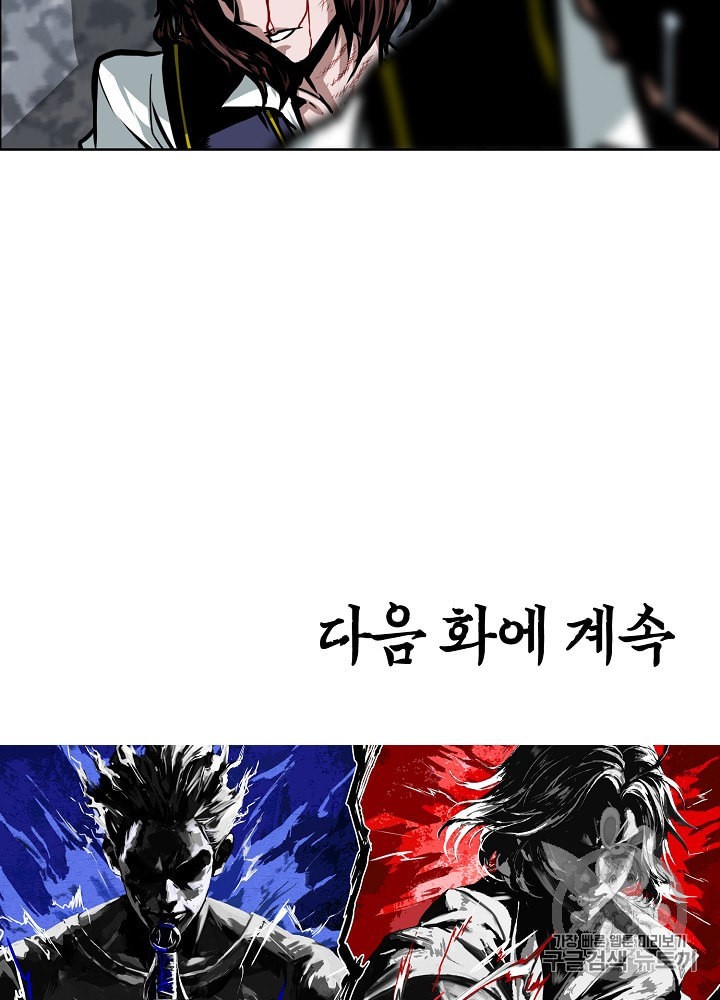 Rooftop Sword Master Ch.27 p81