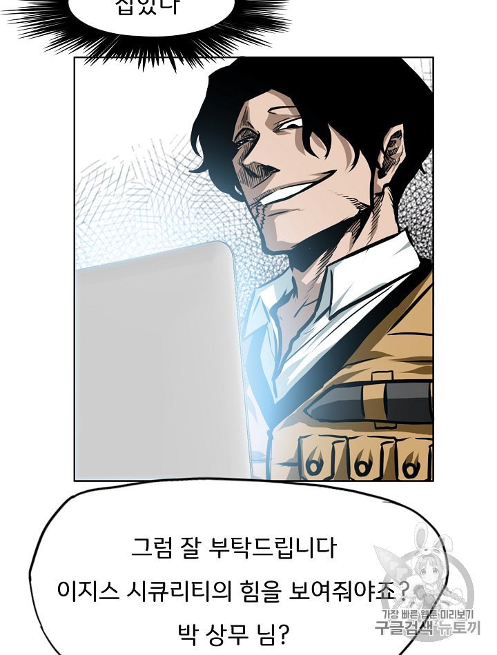 Rooftop Sword Master Ch.28 p10