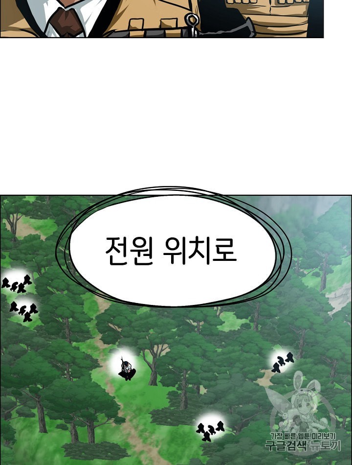 Rooftop Sword Master Ch.28 p12