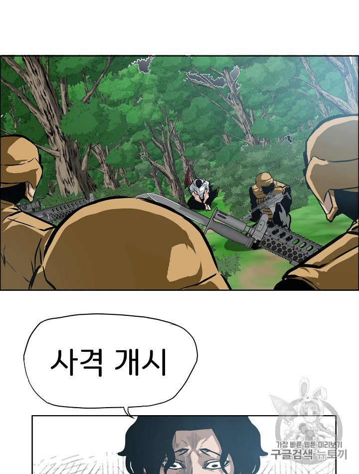 Rooftop Sword Master Ch.28 p15