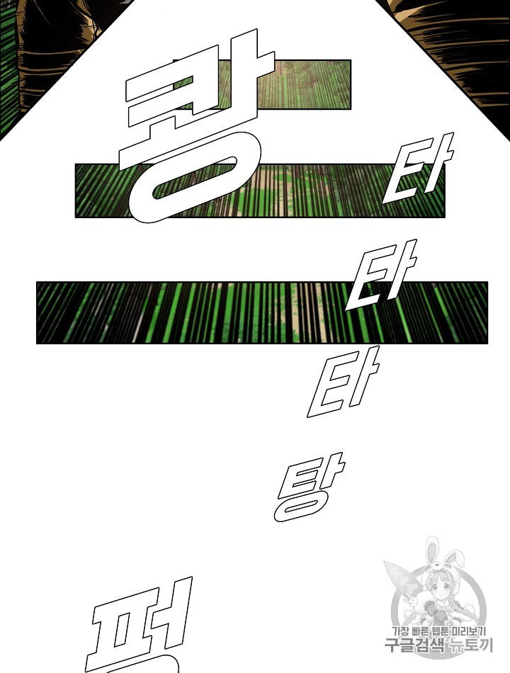 Rooftop Sword Master Ch.28 p20