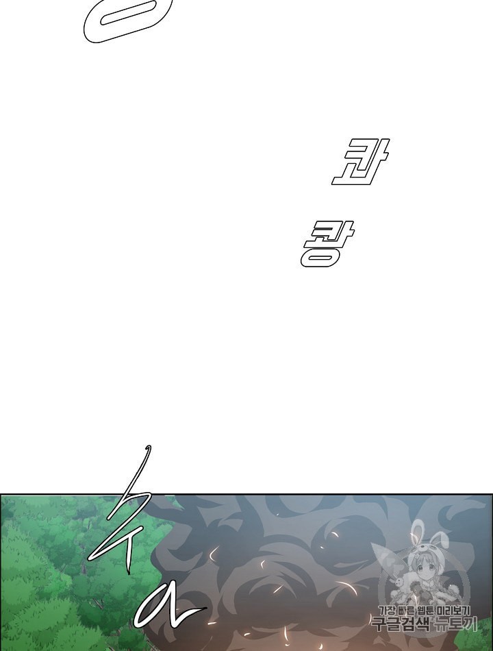 Rooftop Sword Master Ch.28 p21