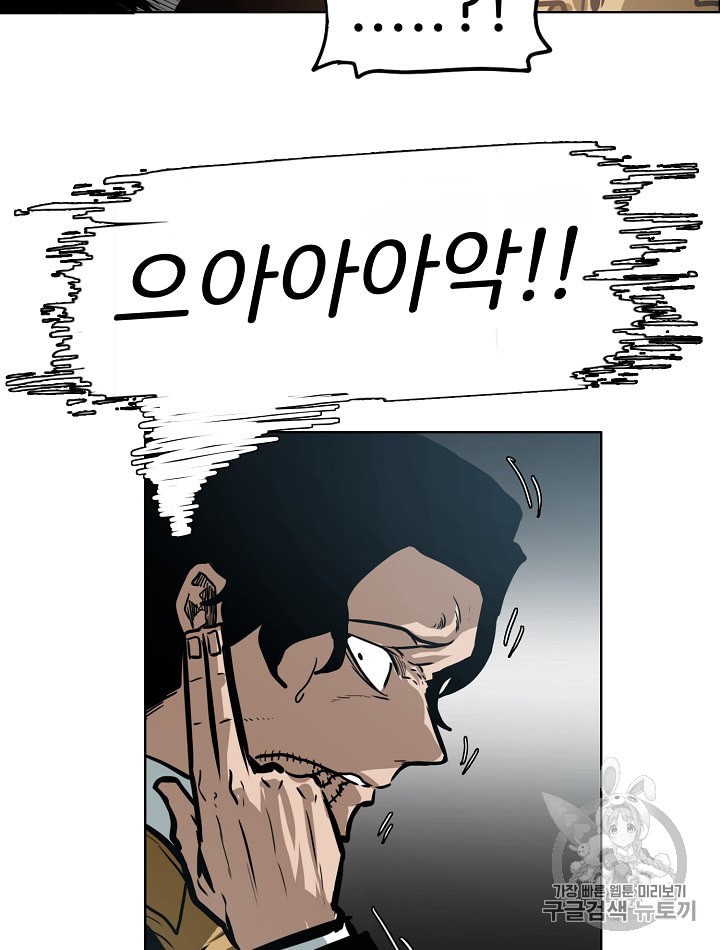 Rooftop Sword Master Ch.28 p25