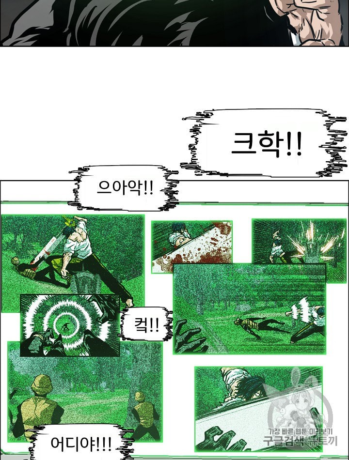 Rooftop Sword Master Ch.28 p27