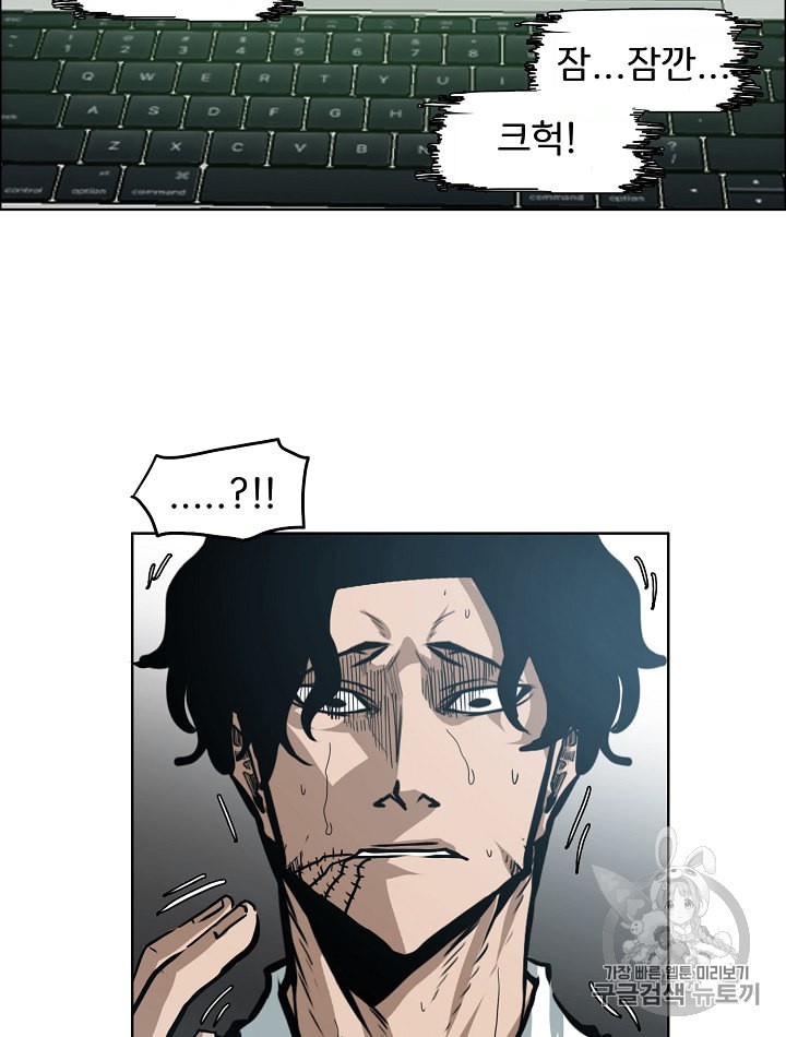 Rooftop Sword Master Ch.28 p28