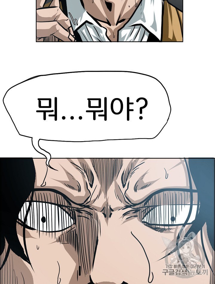 Rooftop Sword Master Ch.28 p29