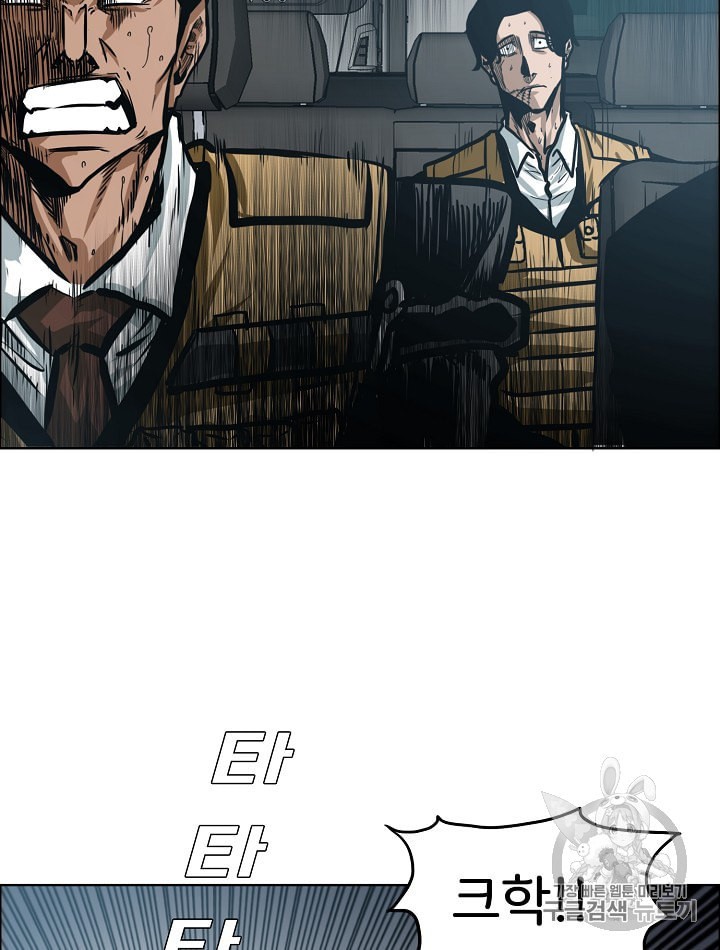 Rooftop Sword Master Ch.28 p36