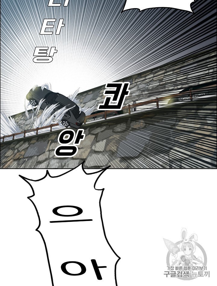 Rooftop Sword Master Ch.28 p37