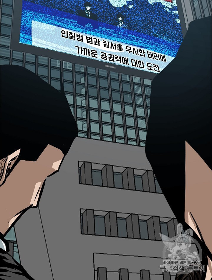 Rooftop Sword Master Ch.28 p42