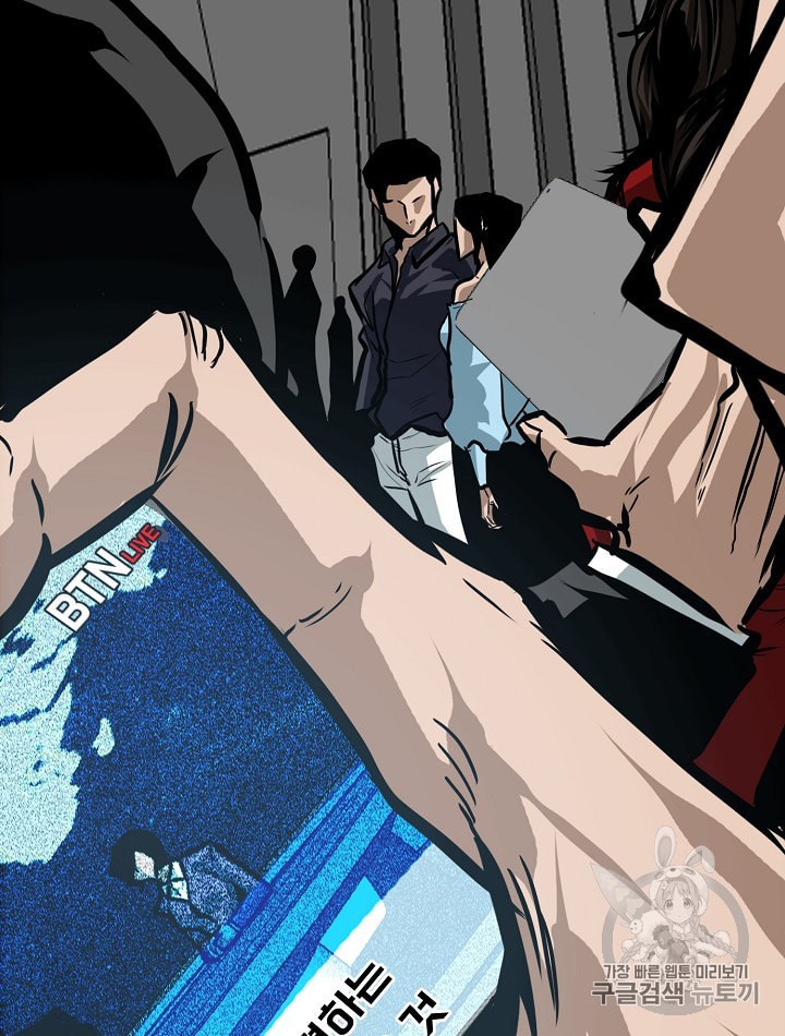 Rooftop Sword Master Ch.28 p43