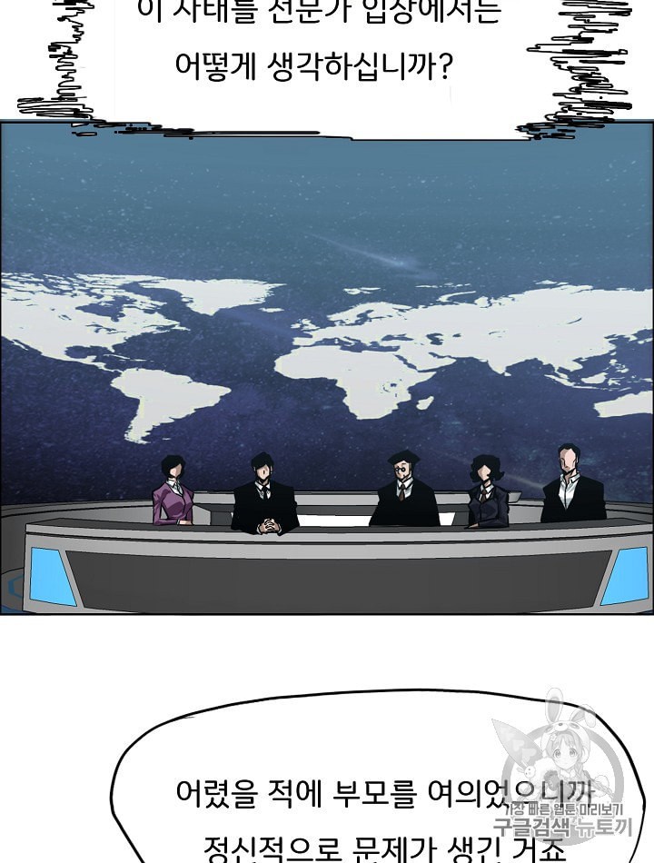 Rooftop Sword Master Ch.28 p45