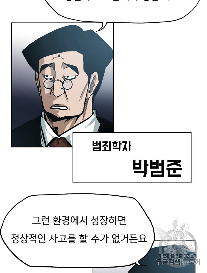Rooftop Sword Master Ch.28 p46