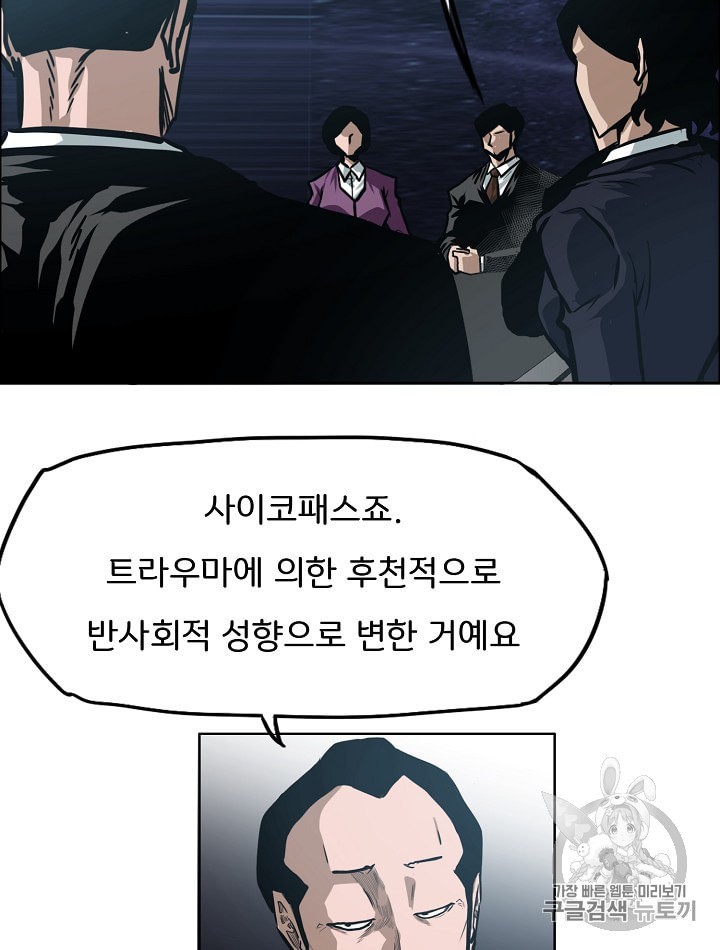 Rooftop Sword Master Ch.28 p48