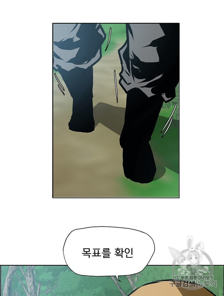Rooftop Sword Master Ch.28 p5