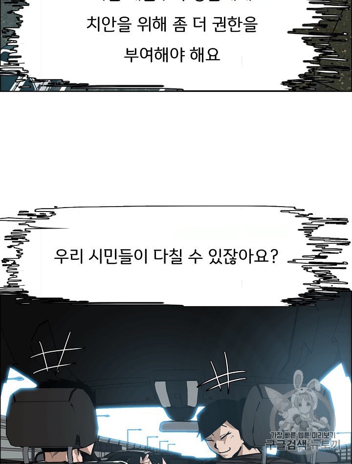 Rooftop Sword Master Ch.28 p52