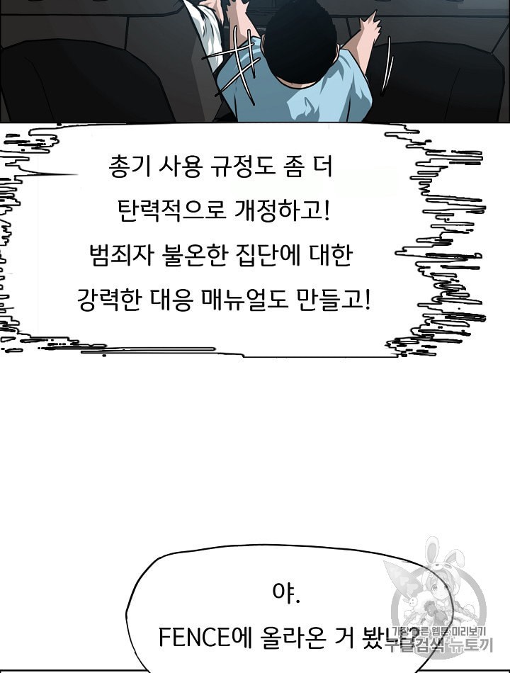 Rooftop Sword Master Ch.28 p53