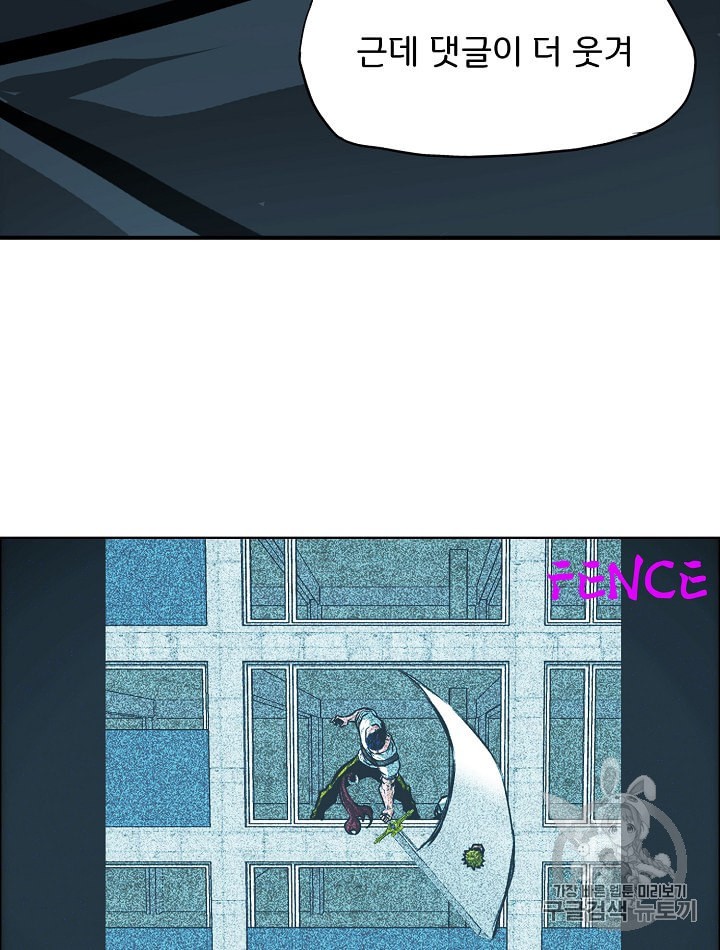 Rooftop Sword Master Ch.28 p56