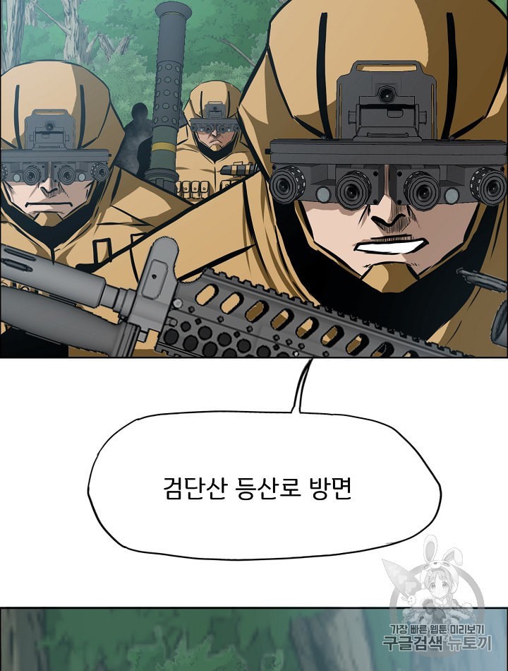 Rooftop Sword Master Ch.28 p6