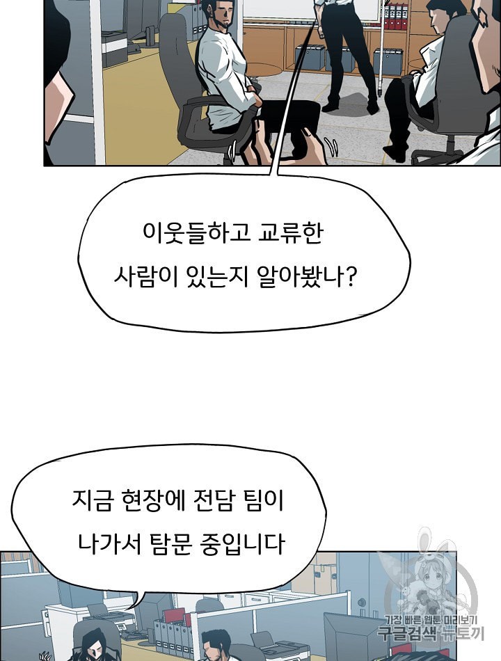 Rooftop Sword Master Ch.28 p62