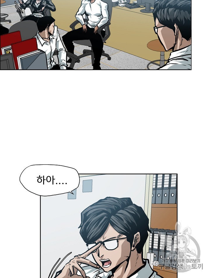 Rooftop Sword Master Ch.28 p63