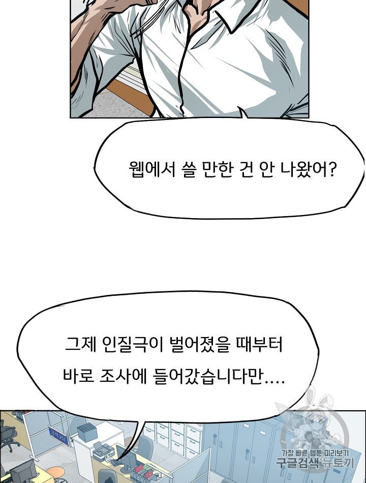 Rooftop Sword Master Ch.28 p64