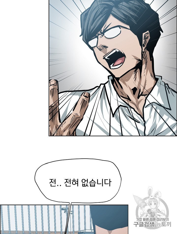 Rooftop Sword Master Ch.28 p66