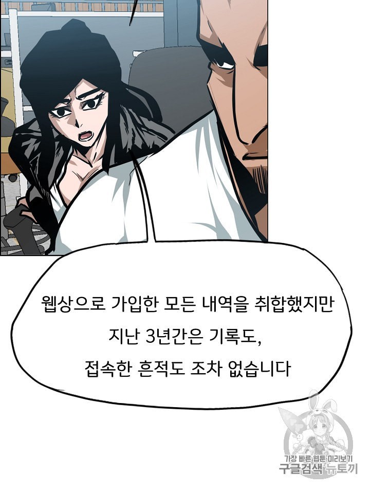 Rooftop Sword Master Ch.28 p67