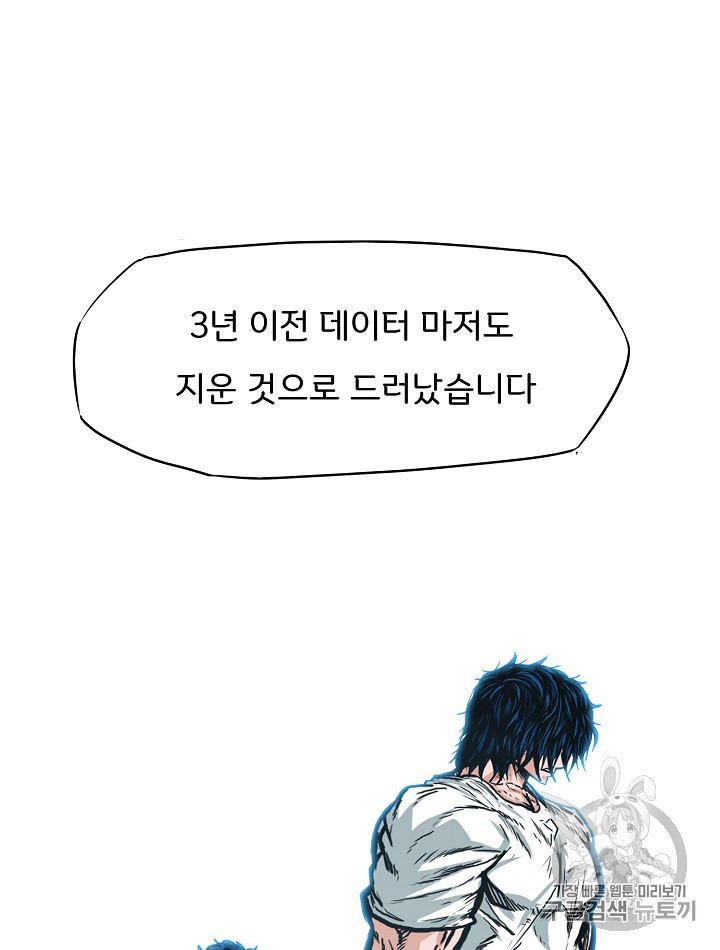 Rooftop Sword Master Ch.28 p68