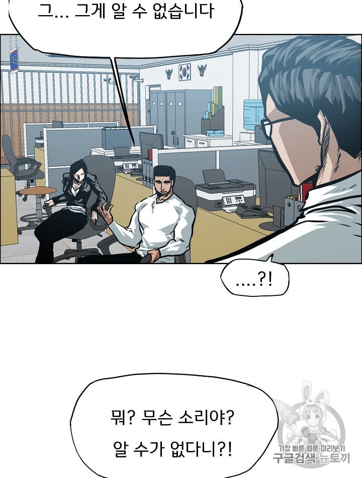 Rooftop Sword Master Ch.28 p73