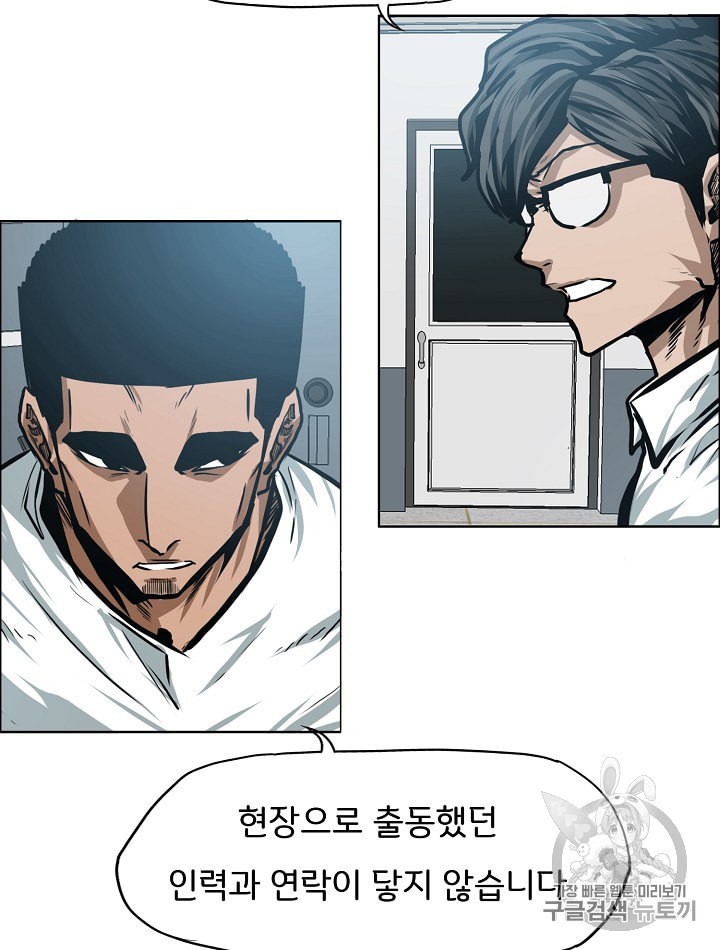 Rooftop Sword Master Ch.28 p74