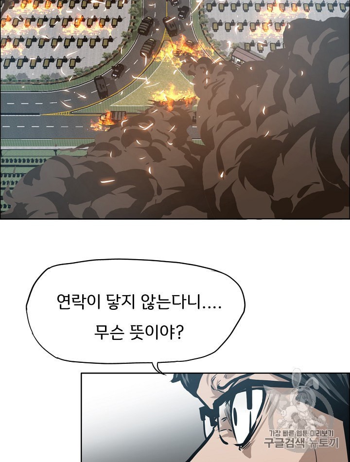 Rooftop Sword Master Ch.28 p76