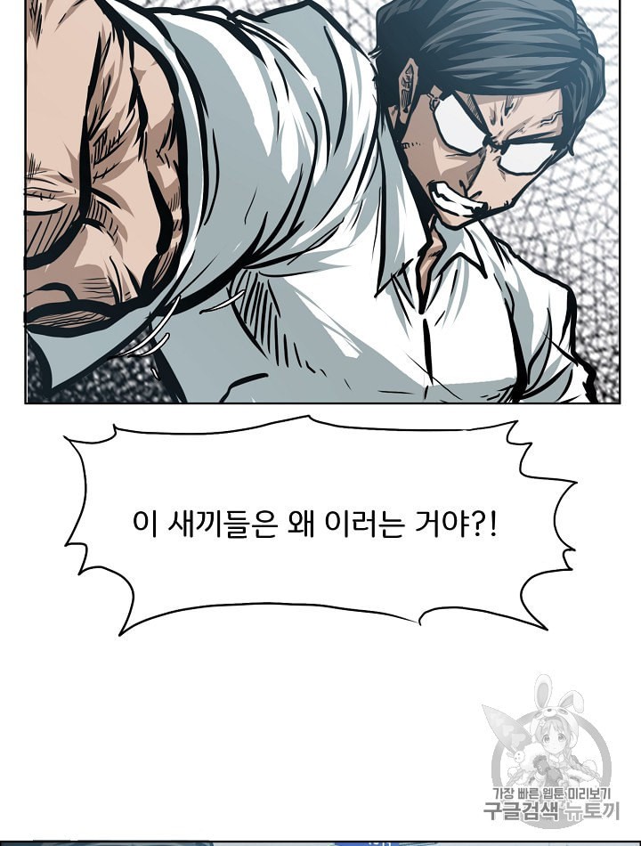 Rooftop Sword Master Ch.28 p82
