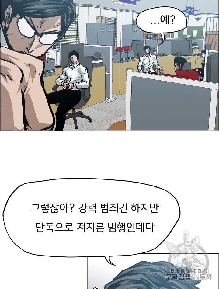 Rooftop Sword Master Ch.28 p83
