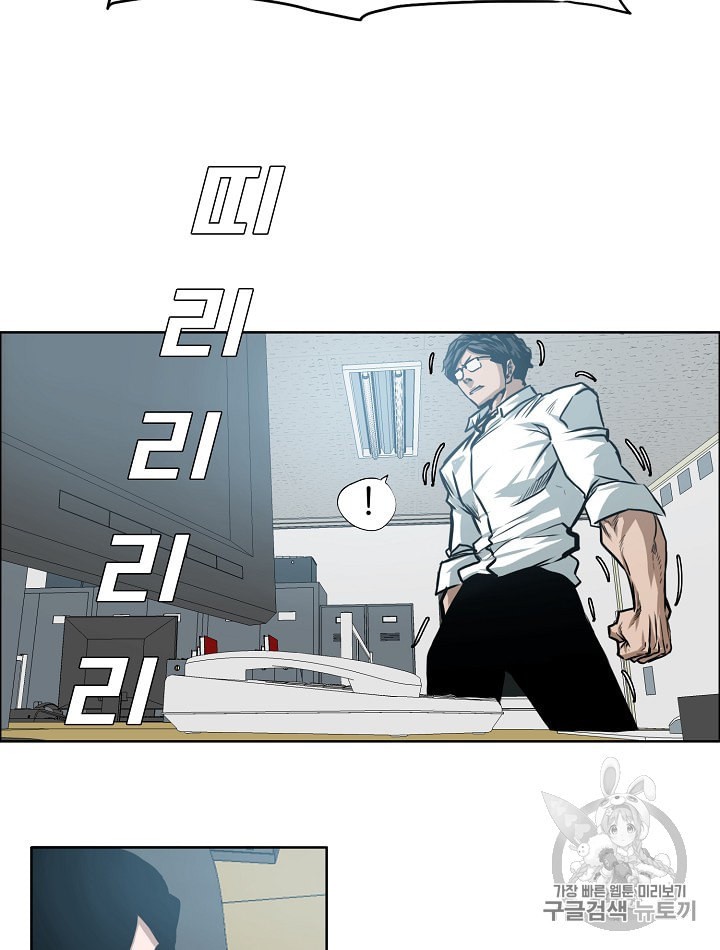 Rooftop Sword Master Ch.28 p85