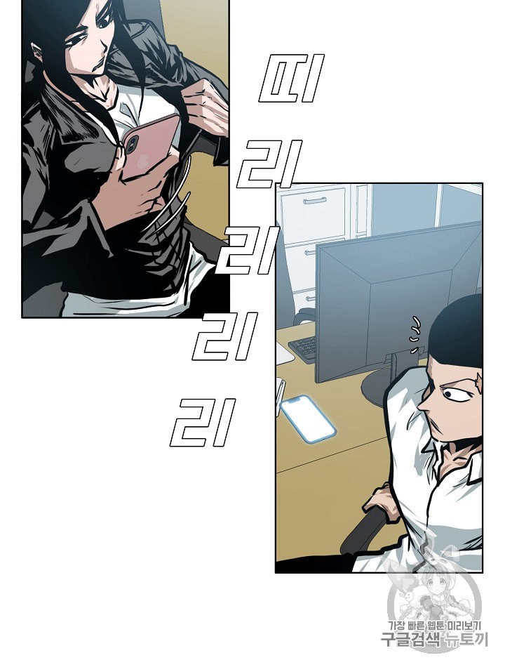 Rooftop Sword Master Ch.28 p86