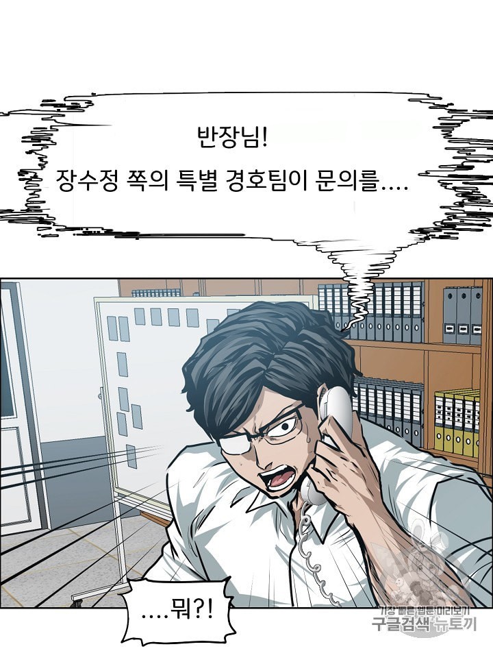 Rooftop Sword Master Ch.28 p88