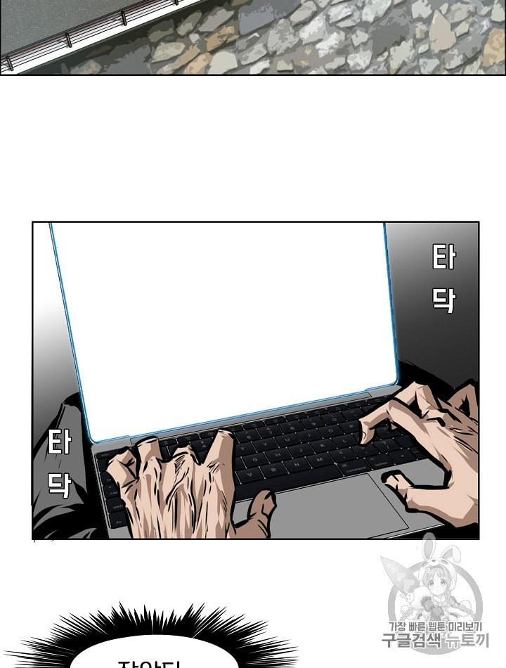 Rooftop Sword Master Ch.28 p9